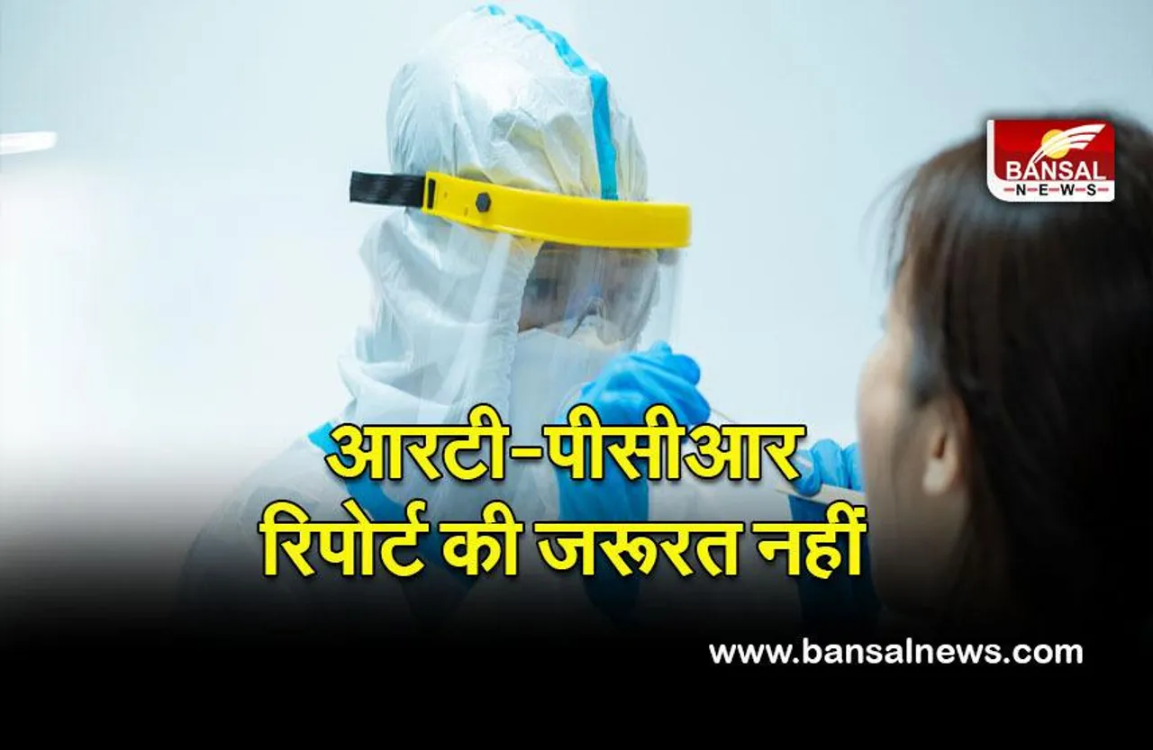 RTPCR in Karnataka: इन राज्यों से आने वाले लोगों को अब नहीं दिखानी होगी निगेटिव आरटी-पीसीआर रिपोर्ट