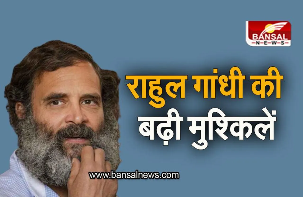 Rahul Gandhi: राहुल गांधी की बढ़ी मुश्किलें, दर्ज हुआ मानहानि का एक और मुकदमा