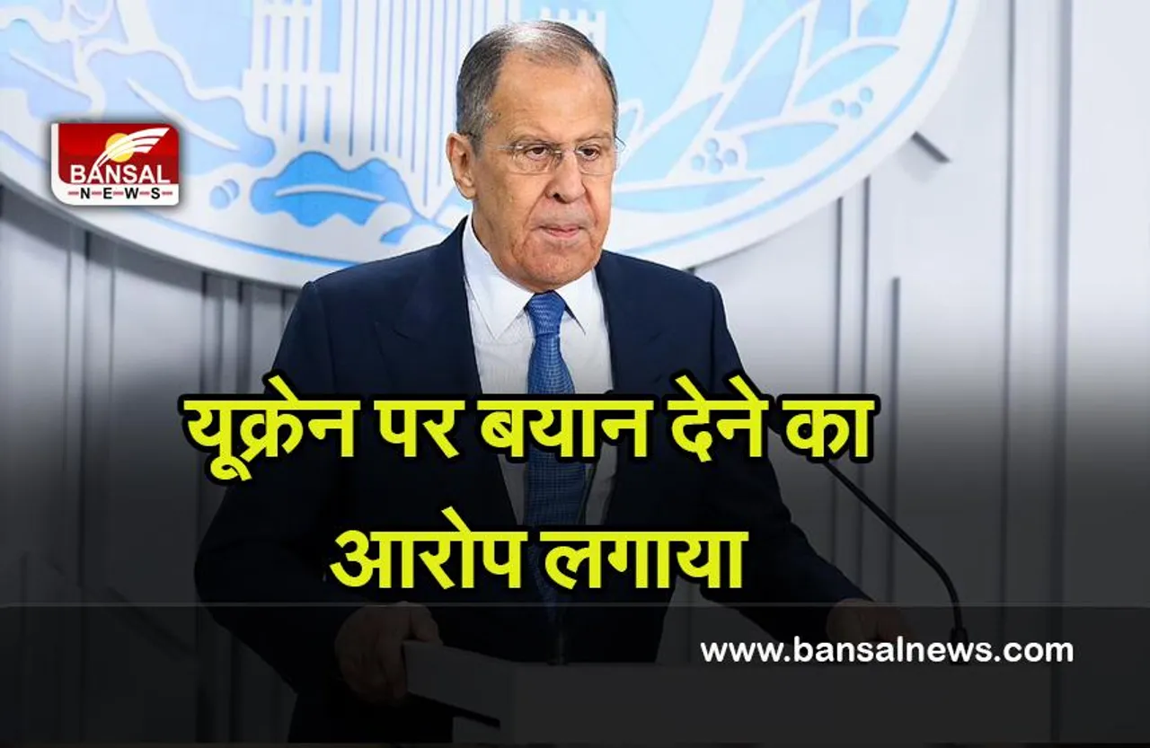 Russia Ukraine crisis Live : संयुक्त राष्ट्र प्रमुख पश्चिमी देशों के दबाव में आ गए: रूस विदेश मंत्री