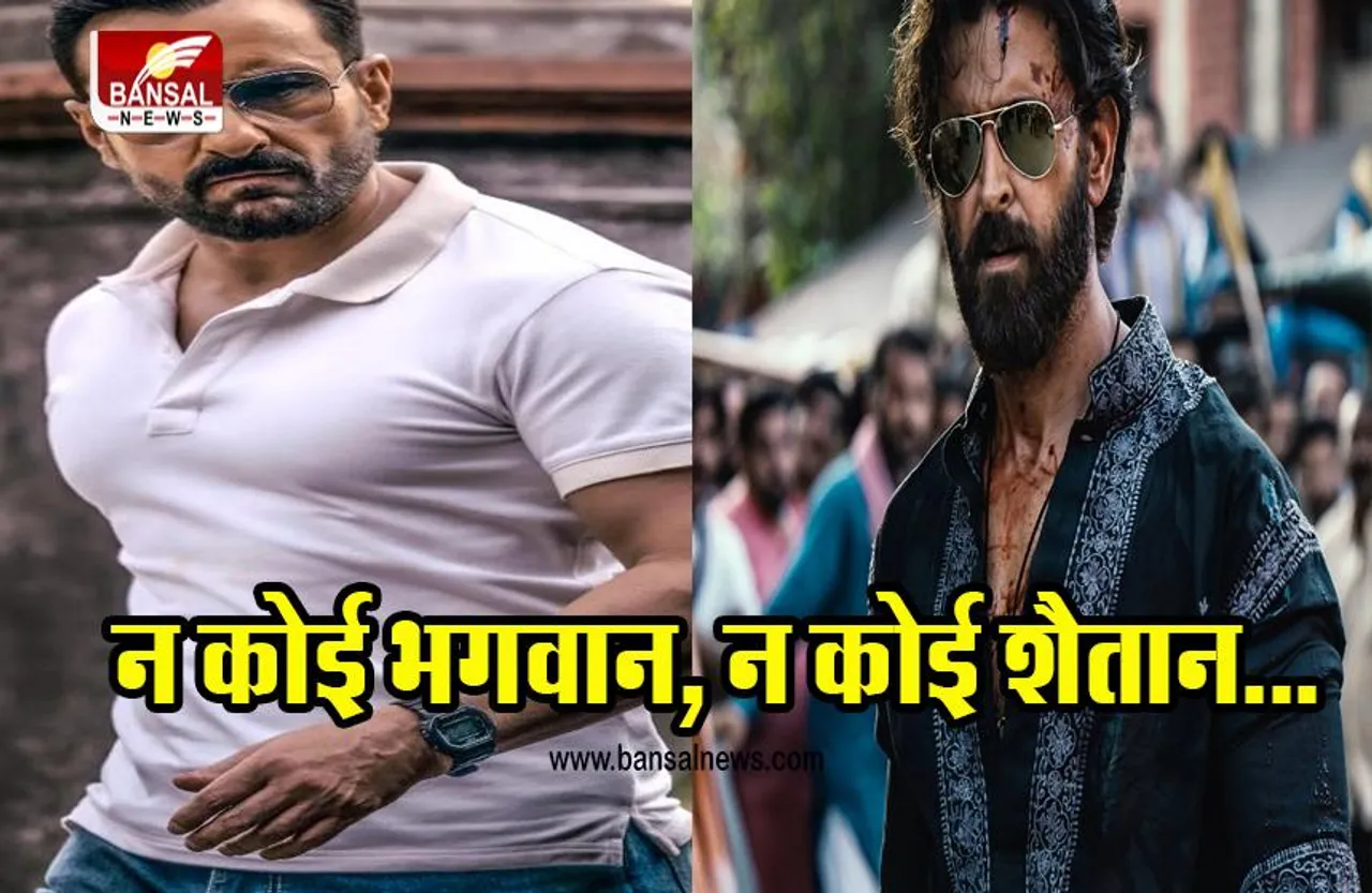 VIKRAM VEDHA TEASER: विक्रम वेधा का टीजर रिलीज, धमाल मचाएगी सैफ और ऋतिक की जोड़ी