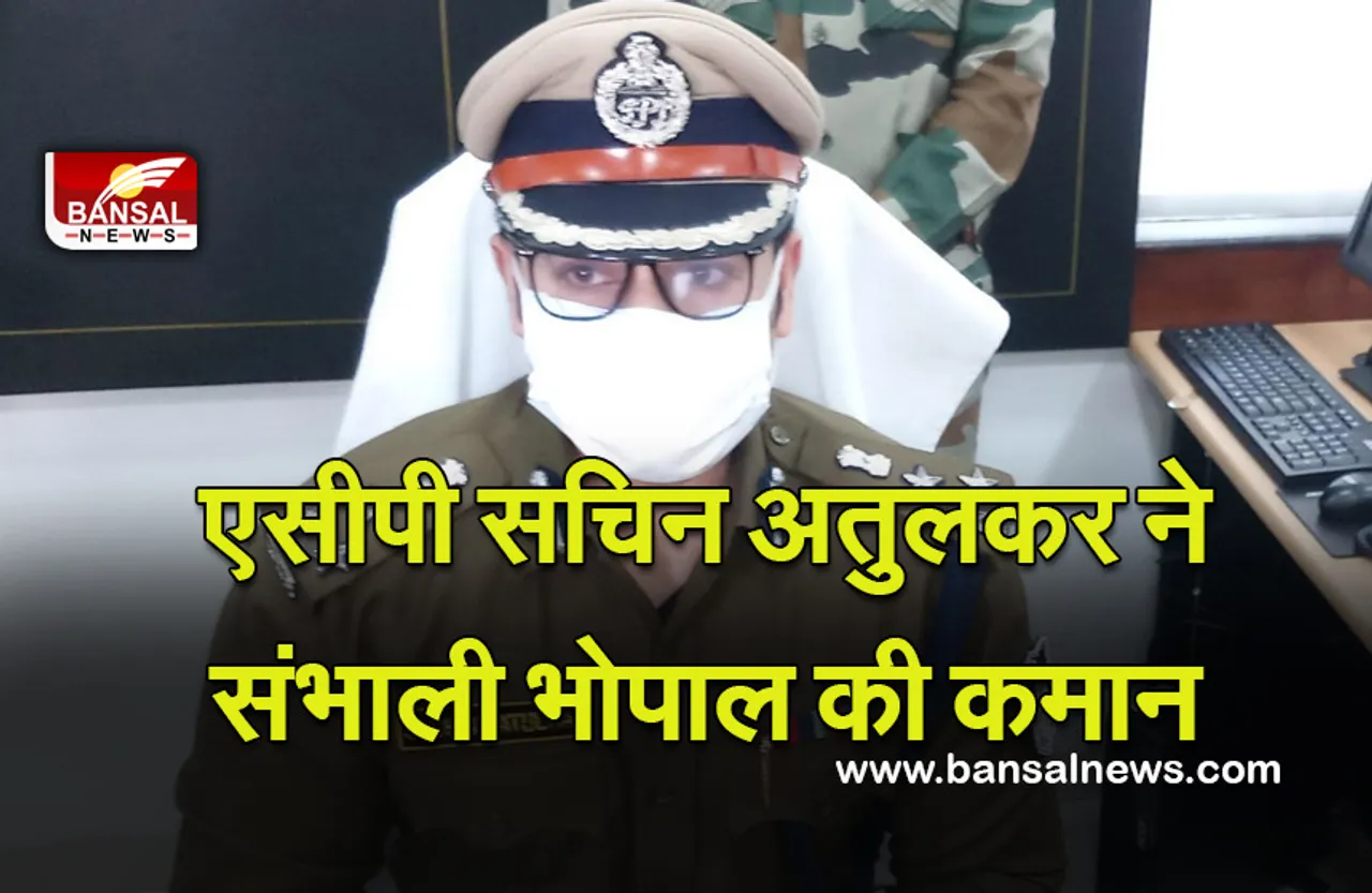 Bhopal ACP Sachin Atulkar : महिला और साइबर क्राइम रोकना पहली प्राथमिकता: एसीपी सचिन अतुलकर