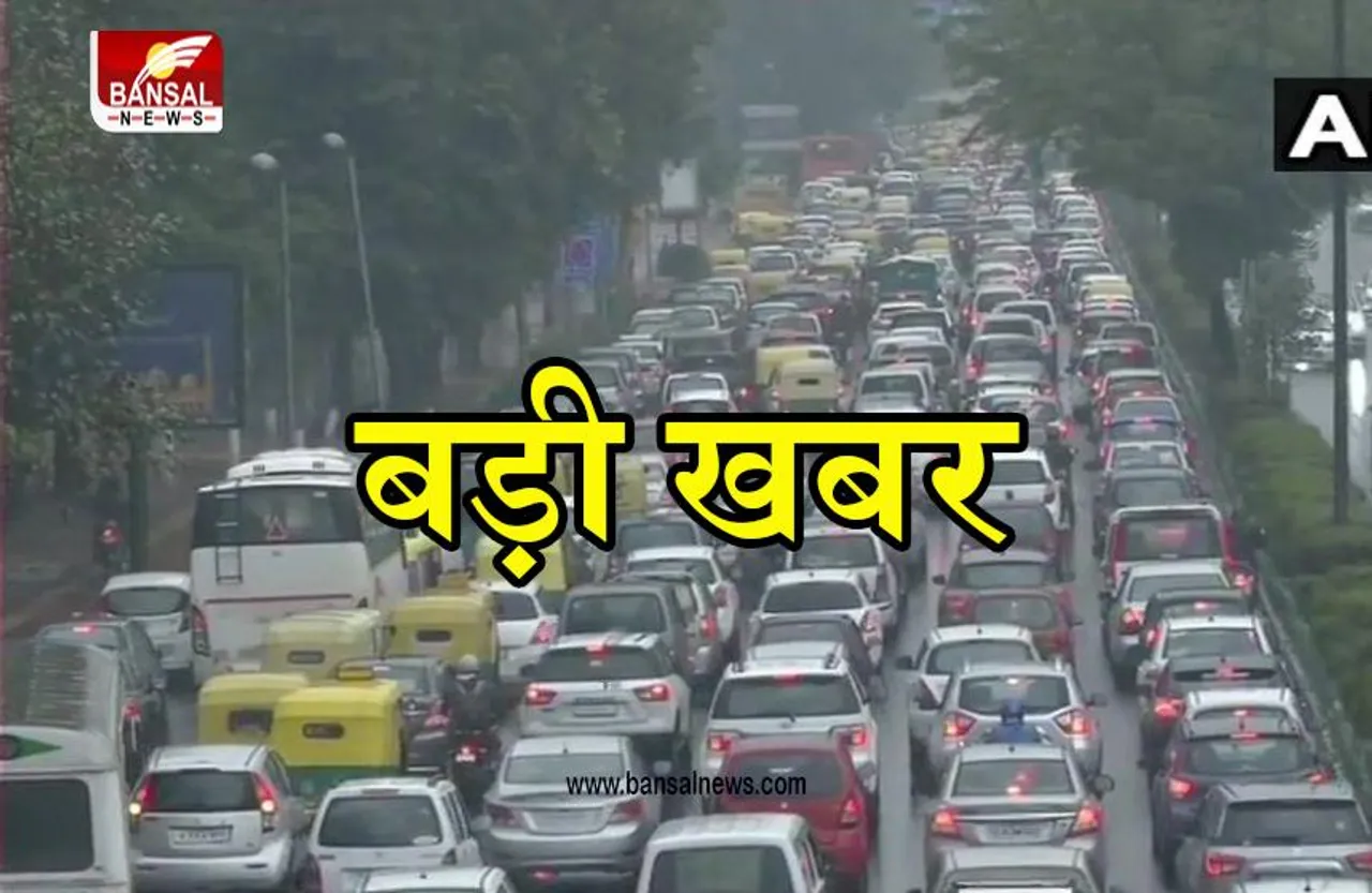 NITIN GADKARI: नितिन गडकरी का बड़ा ऐलान, सारे वाहनचालकों के लिए बड़ी खबर