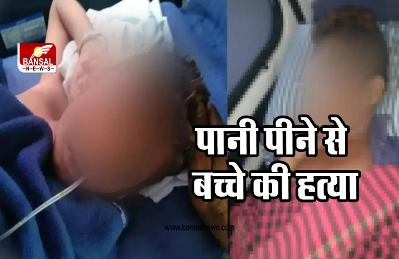 RAJASTHAN: हेड मास्टर के मटके से पानी पीने से बच्चे की हत्या, स्कूल संचालक के खिलाफ कार्रवाई