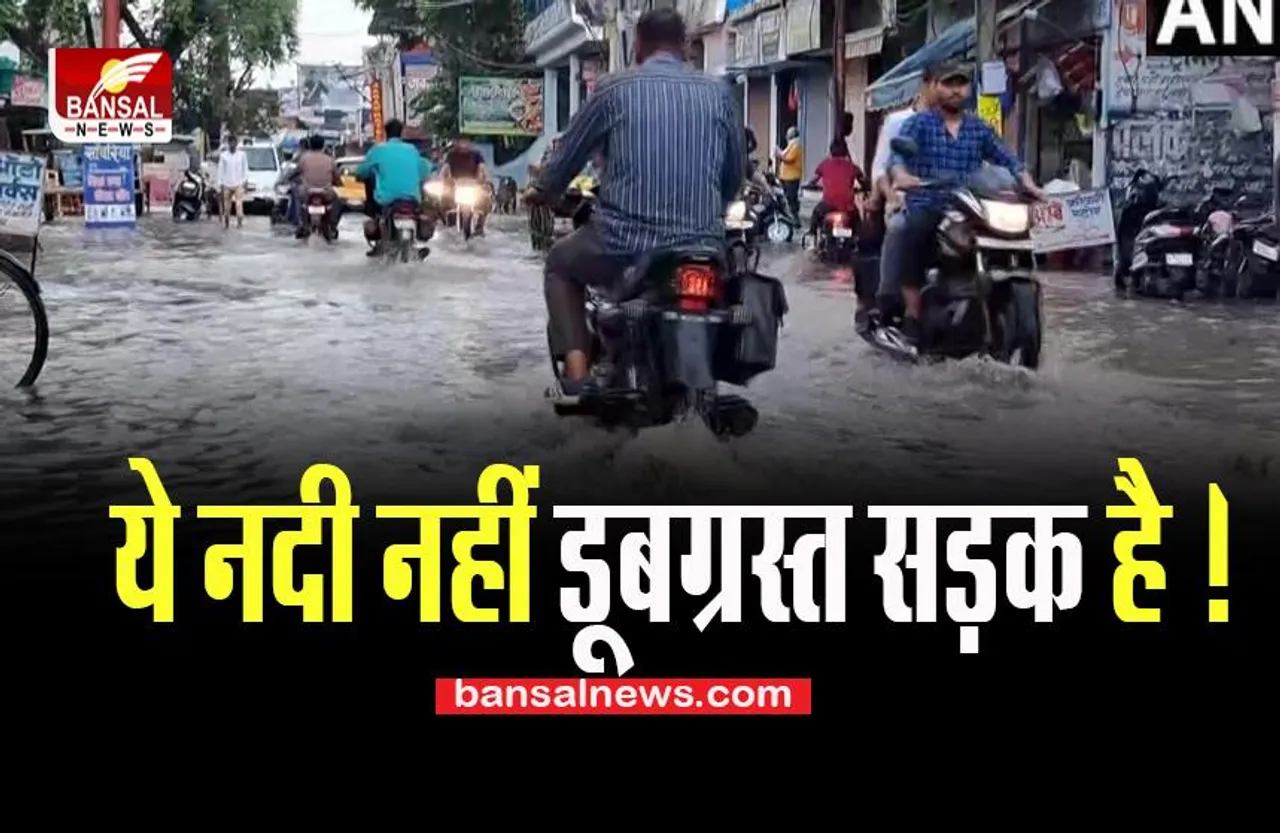 Heavy Flood: कहीं बारिश -कहीं सूखे के हालात, बारिश के चलते रास्तों में पानी का सैलाब, जानें राज्यों का हाल