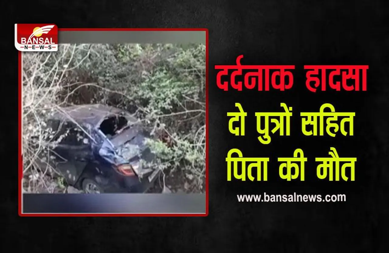 Sagar Road Accident: सागर-गढ़ाकोटा मार्ग पर दर्दनाक हादसे में पिता-दो बेटों की मौत, मंत्री गोपाल भार्गव पहुंचे अस्पताल