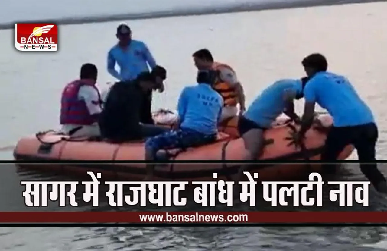 Sagar News : सेल्फी लेने के चक्कर में बांध में डूबे चार युवक, तीन को बचाया, एक की तलाश जारी