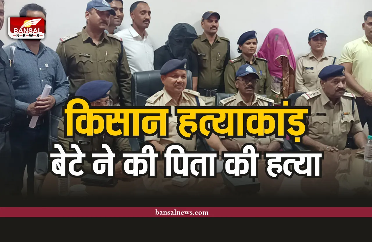 शाजापुर पुलिस का खुलासा, आरोपी फरियादी ही निकला पिता का हत्यारा