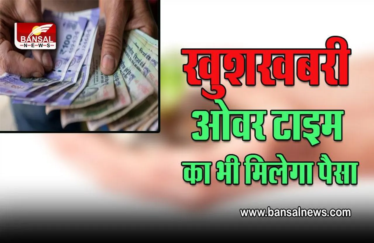 New Wage Code : अब एक नहीं, तीन दिन का मिलेगा वीक ऑफ, नियम बदलने के बाद इतनी हो जाएगी सैलरी!