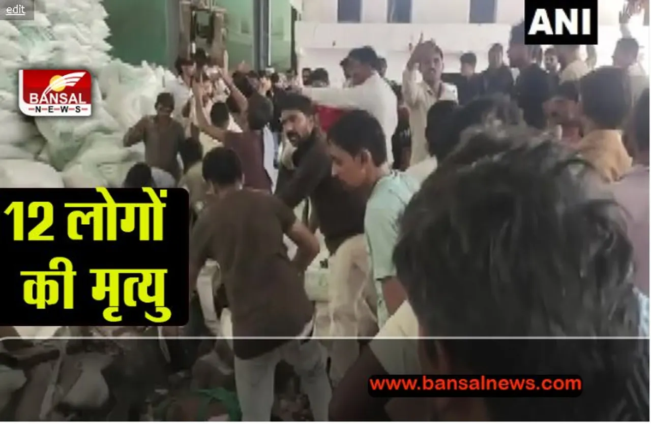Gujarat Salt Factory Case Update: दीवार गिरने से 12 लोगों की गई जान