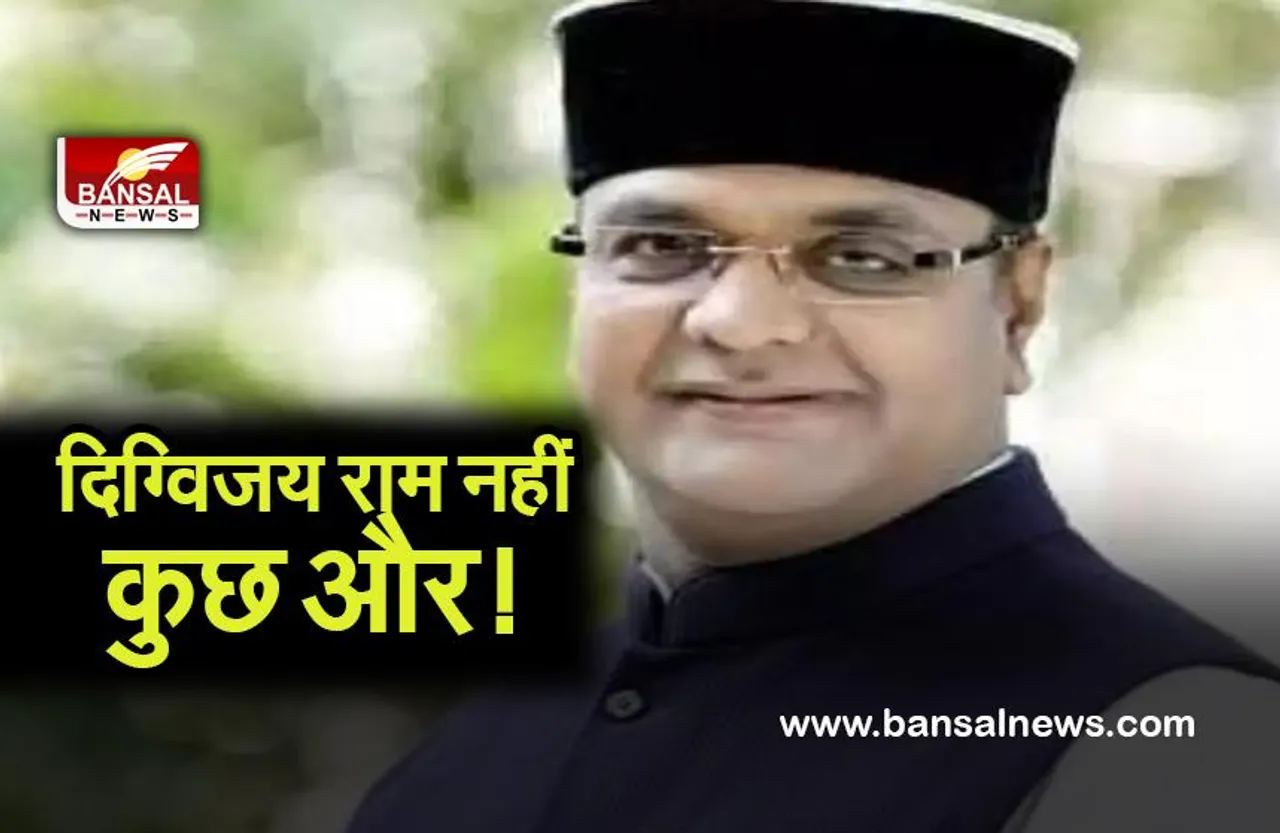 vishwash sarnag on digvijay:मंत्री ने कहा, दिग्विजय खुद की तुलना राम से ना करें, नेता प्रतिपक्ष के बयान को लेकर कही ये बात