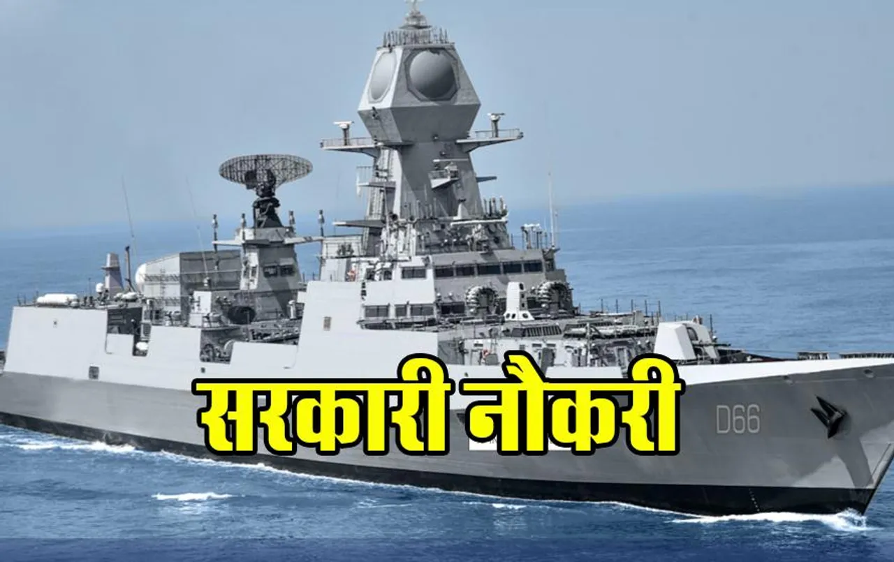 Sarkari Nuakri 2023: 10वीं, 12वीं और आईटीआई (ITI) पास के लिए नौकरी का सुनहरा मौका, आवेदन की अंतिम तिथि 26 जुलाई तक