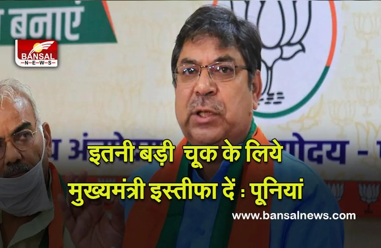 Politics : प्रधानमंत्री की सुरक्षा में इतनी बड़ी चूक के लिये पंजाब के मुख्यमंत्री इस्तीफा दें : सतीश पूनियां
