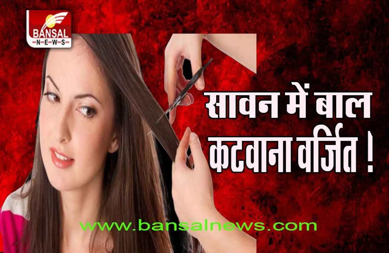 Sawan Somwar 2022: भूलकर भी ना करें ऐसे काम, भगवान शिवजी हो जाएंगे नाराज, जानें क्या-क्या है वर्जित