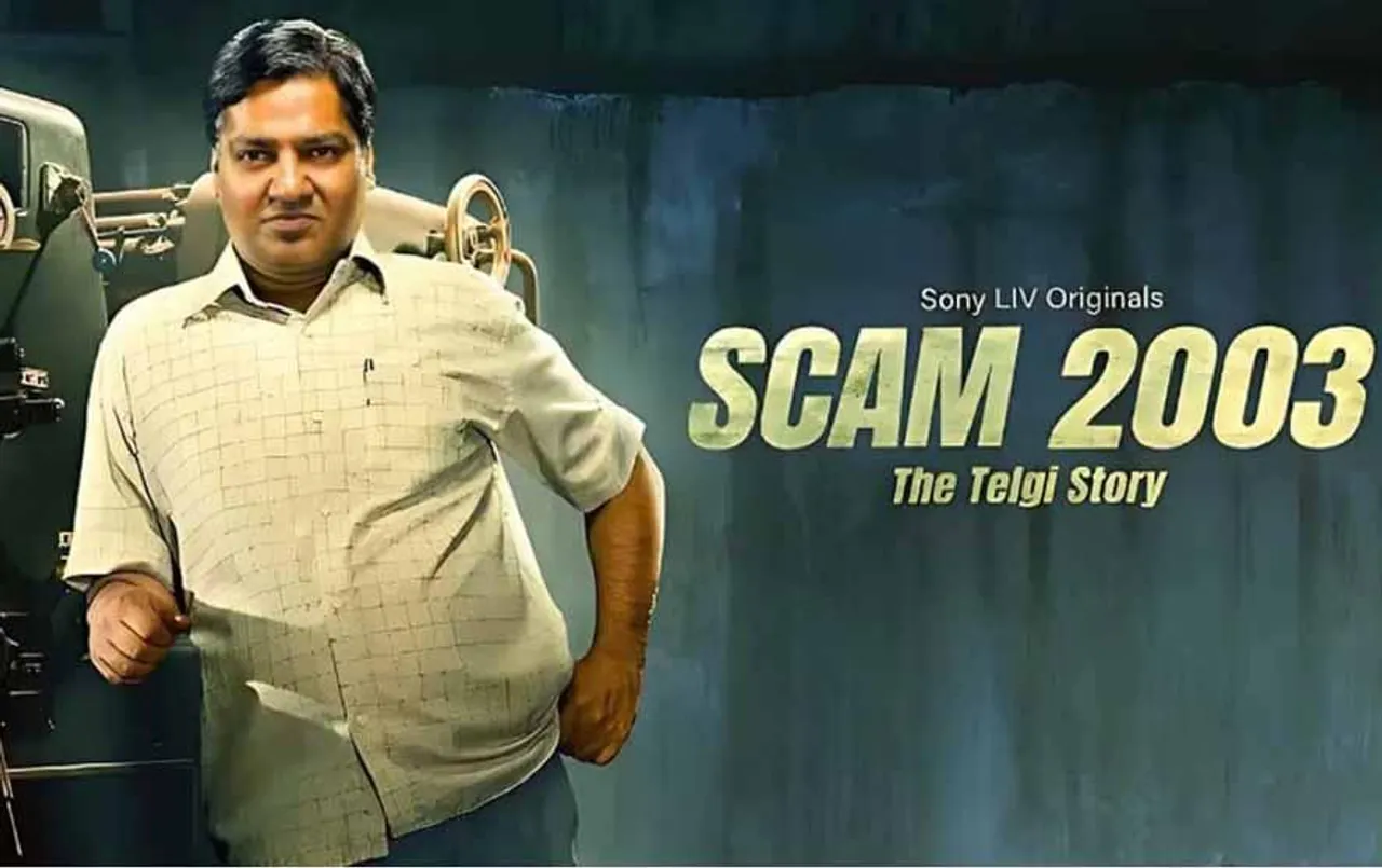 Scam 2003: कोन है अब्दुल करीम तेलगी, क्या है स्केम 2003 की कहानी?