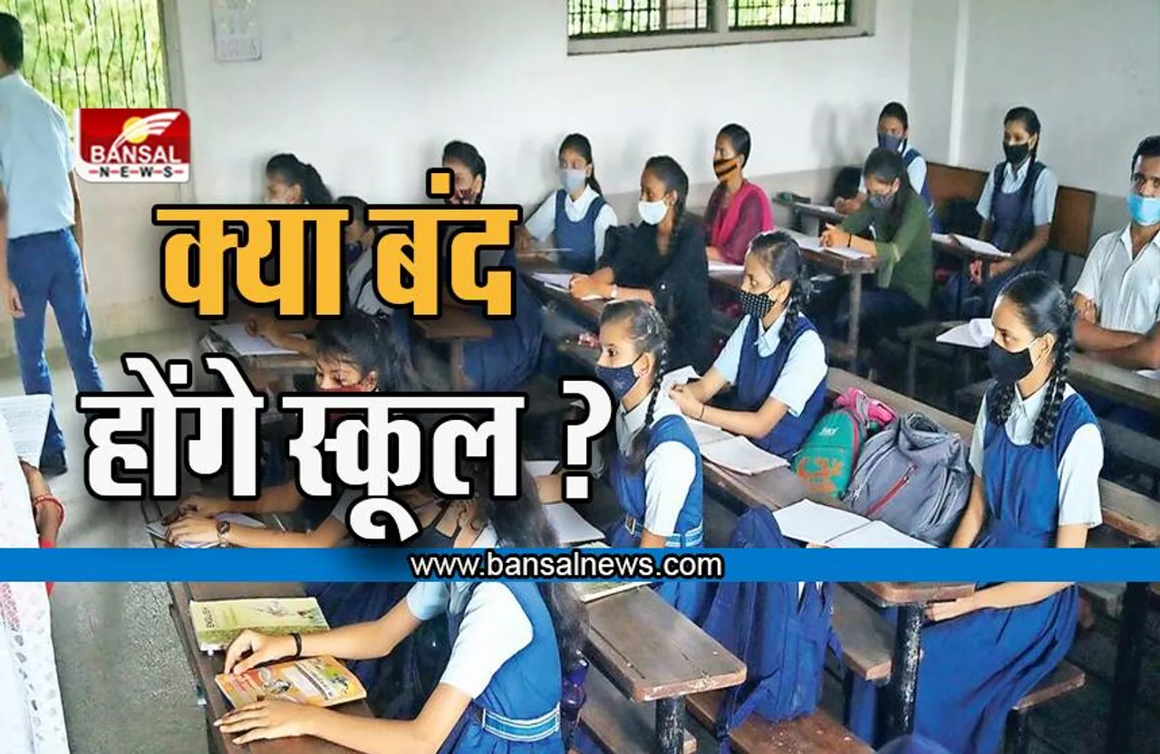 Delhi Air Pollution: दिल्ली में बढ़ते प्रदूषण को देखते हुए स्कूलों को बंद किया जाए - कांग्रेस