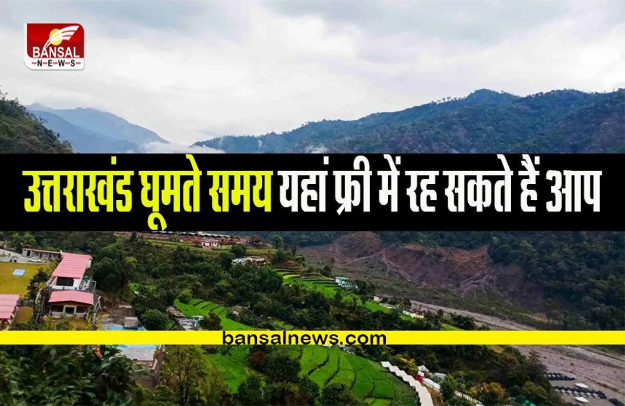 Rishikesh Free Stay: उत्तराखंड घूमते समय यहां फ्री में रह सकते हैं आप, मात्र 30 रुपए में खा सकते हैं भरपेट खाना