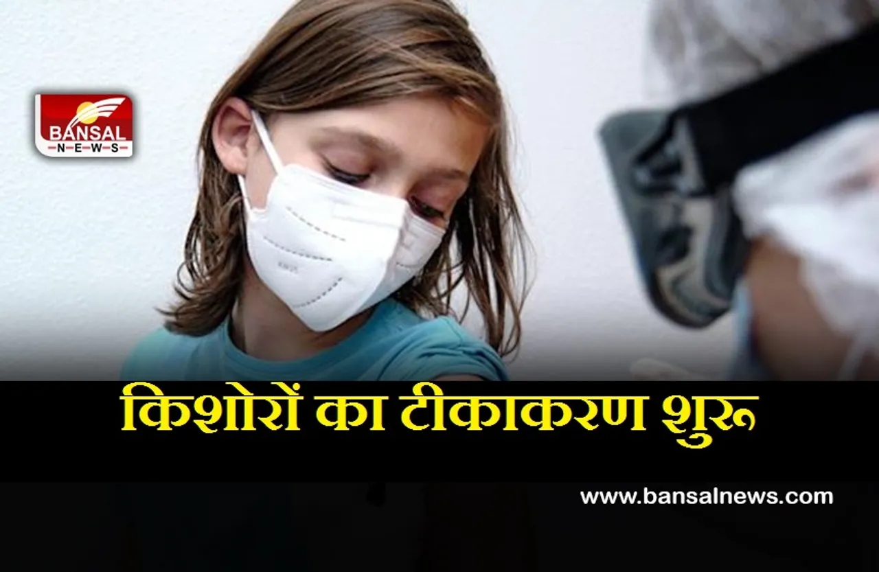 Vaccination For Childrens: जनवरी में ही सभी बच्चों को लगेगी पहली खुराक, स्वास्थ्य विभाग ने जारी किए निर्देश