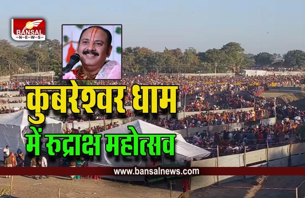 Rudraksh Mahotsav : पानी को तरसे लोग, हालत बेकाबू, सैकड़े लोग पहुंचे अस्पताल