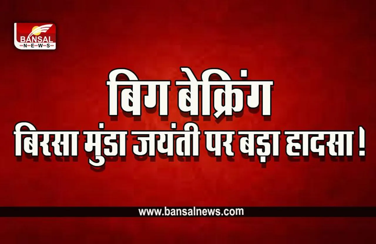 Shahdol Bus Accident : जनजाति कार्यक्रम में शामिल होने जा रही यात्रियों से भरी बस पलटी, एक की मौत, कई घायल