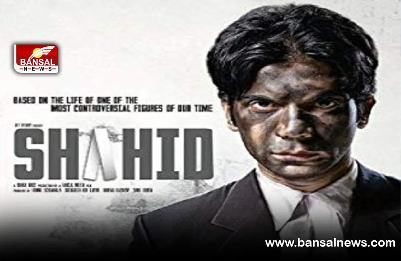 Shahid: हंसल मेहता ने फिल्म शाहिद ओटीटी मंच पर उपलब्ध नहीं होने पर जतायी निराशा