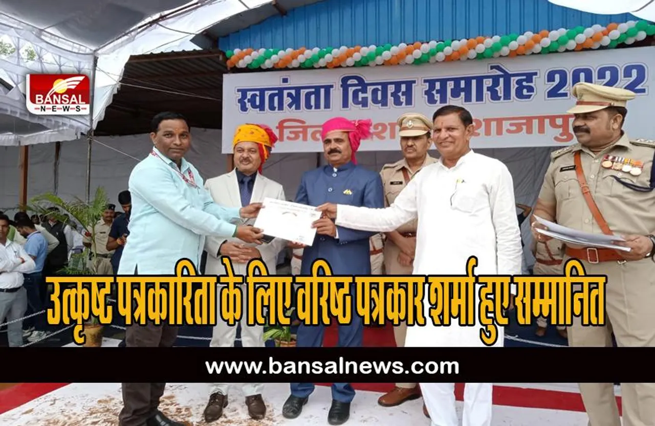 Shajapur : बरसते पानी में हर्षोल्लास के साथ मनाया गया स्वतंत्रता दिवस