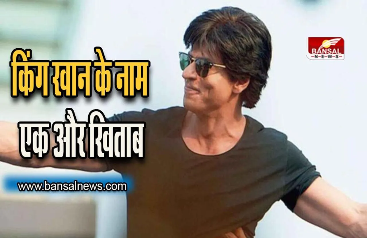 बॉलीवुड के किंग खान के नाम एक और बड़ी उपलब्धि, इंटरनेशनल फिल्म फेस्टिवल में सम्मानित किए जाएंगे Shahrukh Khan