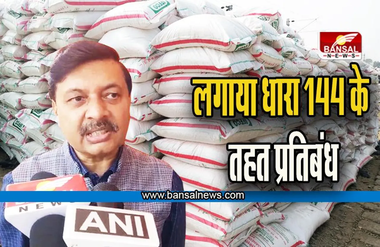 Shajapur News: उर्वरकों की कालाबाजारी रोकने के लिए कलेक्टर ने लगाया धारा 144 के तहत प्रतिबंध