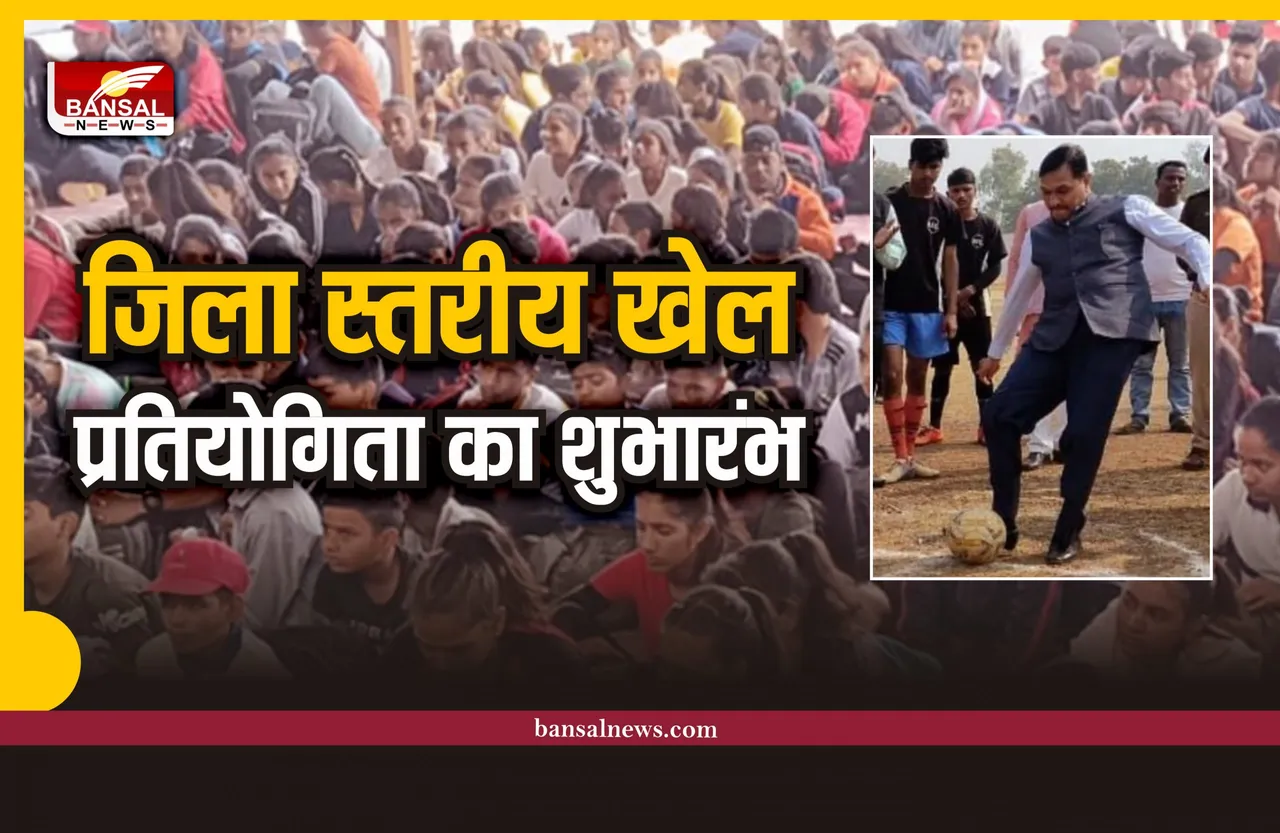 SP ने किया जिला स्तरीय खेल प्रतियोगिता का शुभारंभ