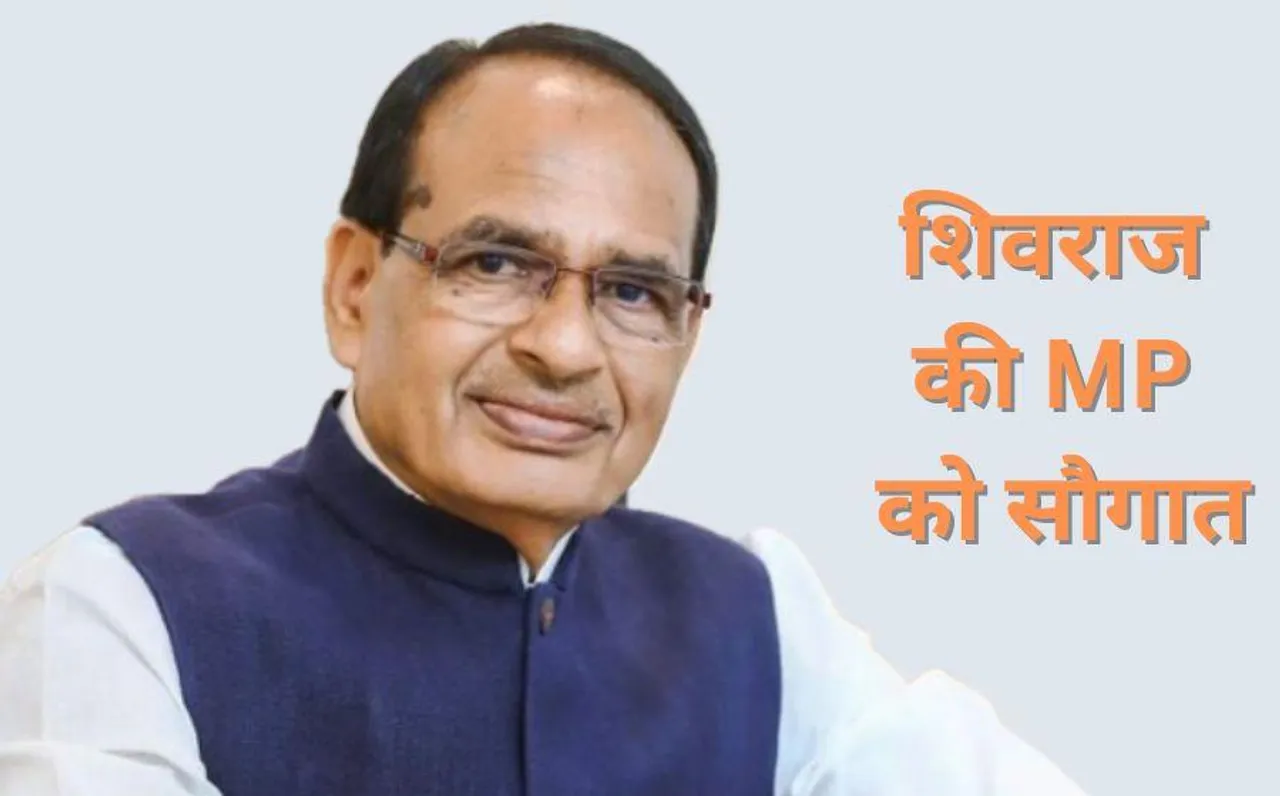 केंद्रीय मंत्री शिवराज ने MP को दी करोड़ों की सौगात: 8 जिलों के ग्रामीण इलाकों में 40 पक्की सड़कें बनेंगी
