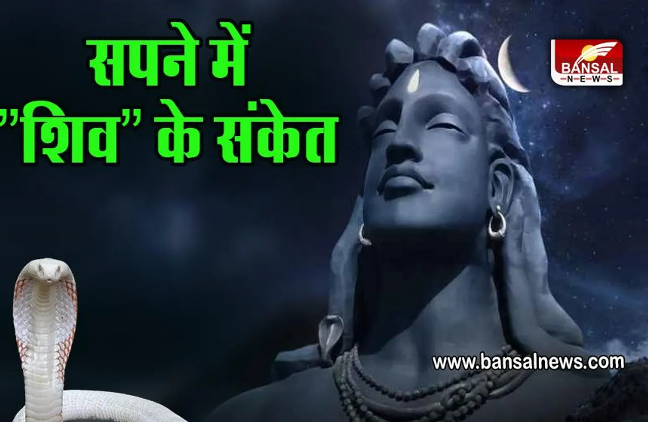 Vastu Tips : भूलकर भी यहां न लगाएं शिवजी की फोटो, विपरीत हो सकते हैं परिणाम