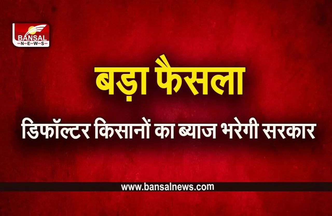 Shivraj Cabinet Meeting: गेहूं खरीदी की सीमा बढ़ कर हुई 20 मई, 11 लाख से अधिक किसानों का ​कर्ज माफ