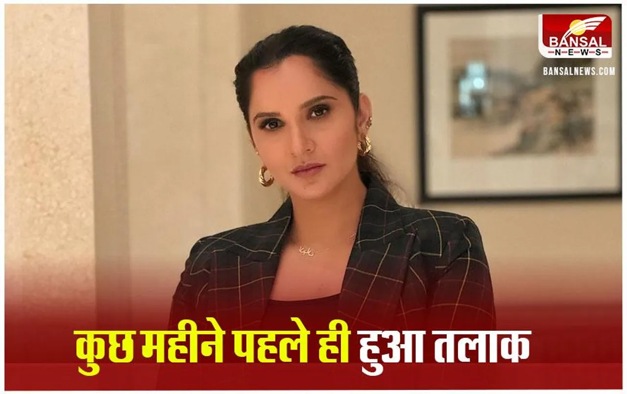 Shoaib-Sania: सानिया ने कन्फर्म किया तलाक, कही चौंकाने वाली बात