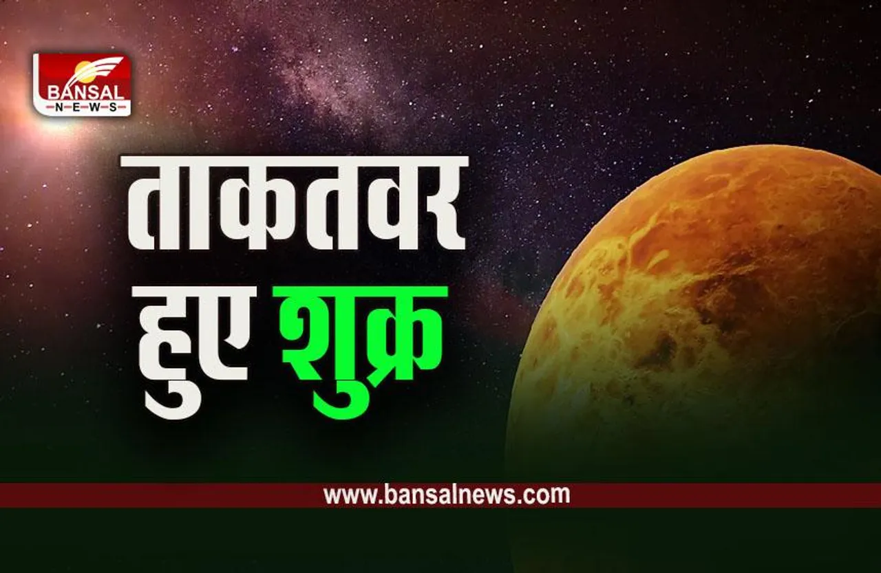 Shukra Gochar 2023: दिवाली से पहले शुक्र देव का इन जातकों को तोहफा, करेंगे धन वर्षा
