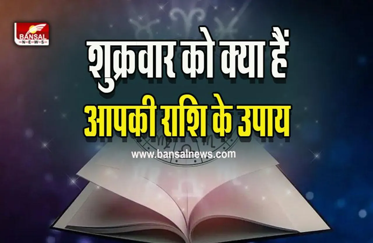 2 Dec 2022 Ka Rashifal : धनु राशि वालों की कार्यालय में गिर सकती है साख, क्या कहते हैं आपके तारे
