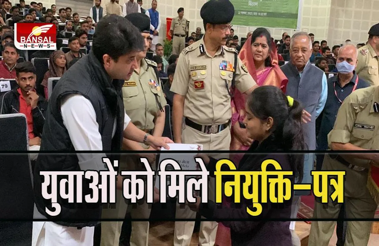 MP Job Fair : रोजगार मेले में इतने युवाओं को मिली नौकरी, सिंधिया और नरेंद्र तोमर ने बांटे नियुक्ति पत्र