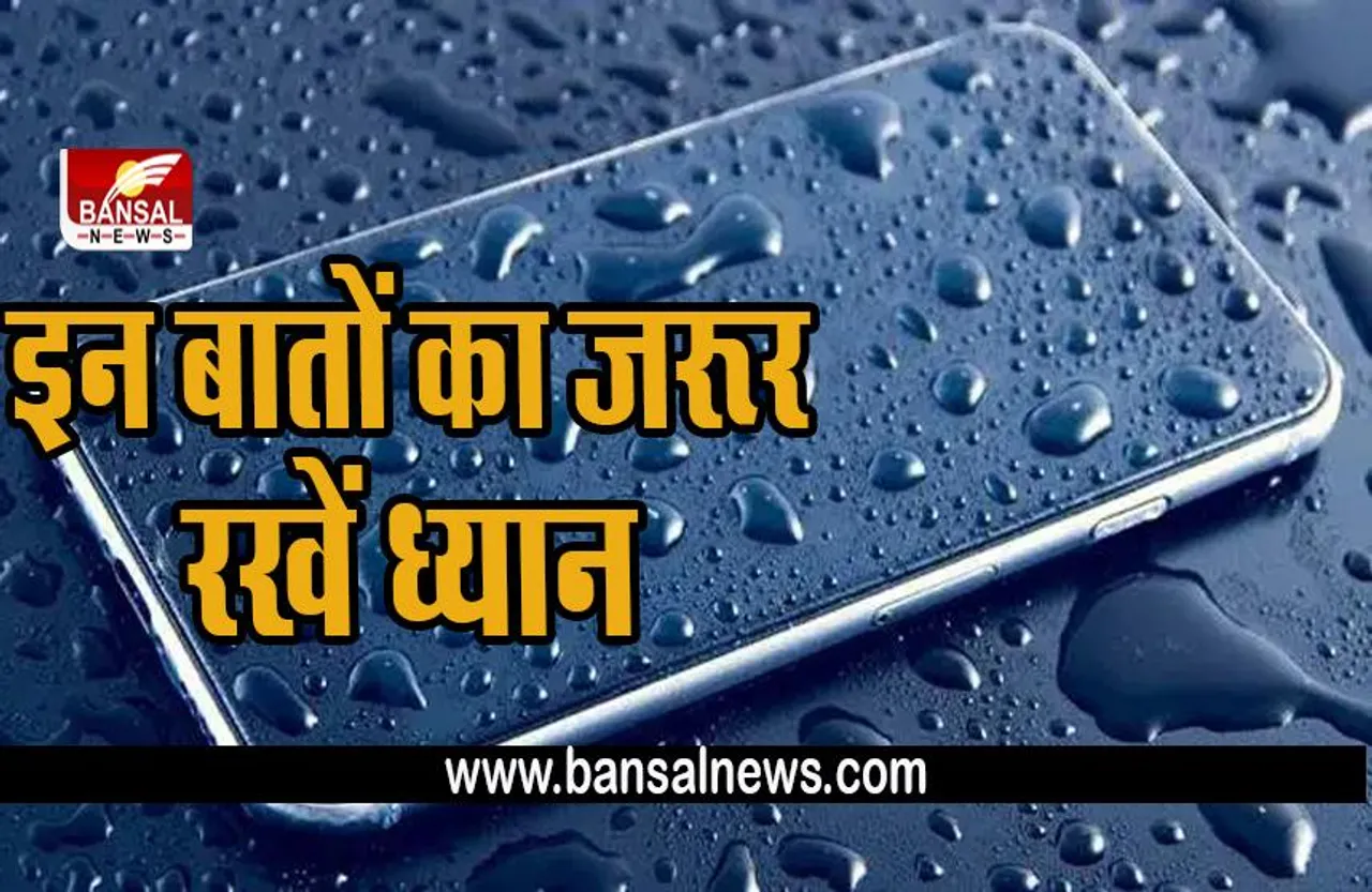 बारिश में भीग गया आपका Smartphone, तो न करें ये गलती, नहीं तो डेड हो जाएगा मोबाइल