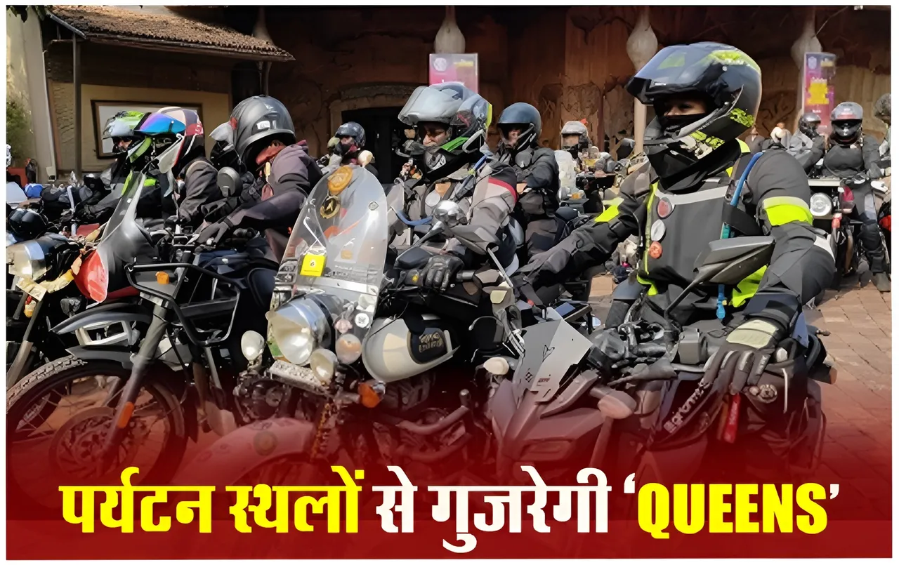 रोमांचक सफर पर निकलीं 