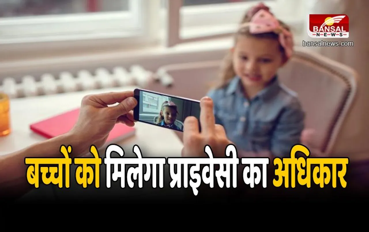 Social Media पर बच्चों की फोटो डालने से पहले ले लें इज्जात नहीं तो जाना पड़ सकता है जेल
