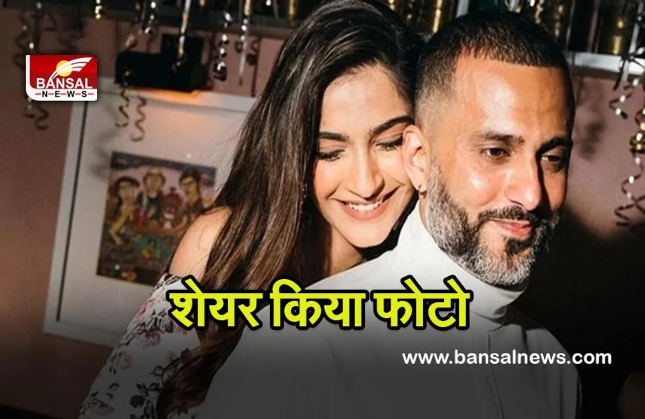 Sonam Kapoor Announce Pregnancy : सोनम कपूर के फैंस  के लिए ख़ुशख़बरी ,एक्ट्रेस बनने वाली हैं मां