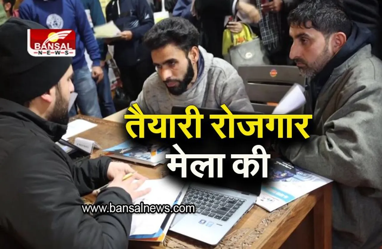 Lucknow: तैयारी रोजगार मेला की, 30,000 से ज्यादा पदों को भरेगी सरकार