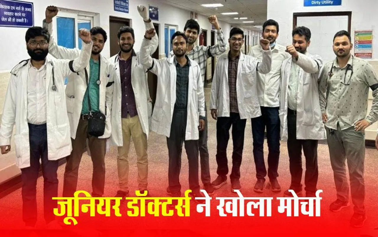 Juniors Doctors काली पट्टी बांध कर रहे काम, क्या है रूरल सर्विस बॉन्ड जिसके विरोध में उतरे MP के डॉक्टर्स
