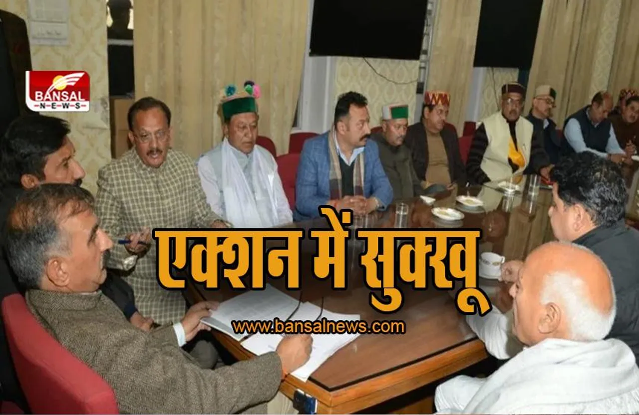 हिमाचल में एक्शन में CM सुक्खूः सभी लंबित टेंडर रद्द, सभी भर्तियों पर भी रोक