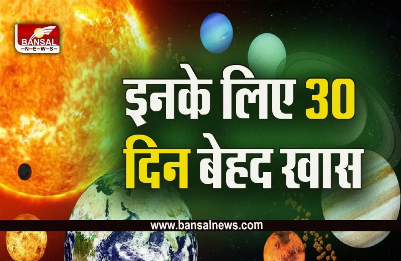 Surya Gochar 2023 : ग्रहों के राजा का मीन राशि में प्रवेश, बेहद खतरनाक है एक महीना