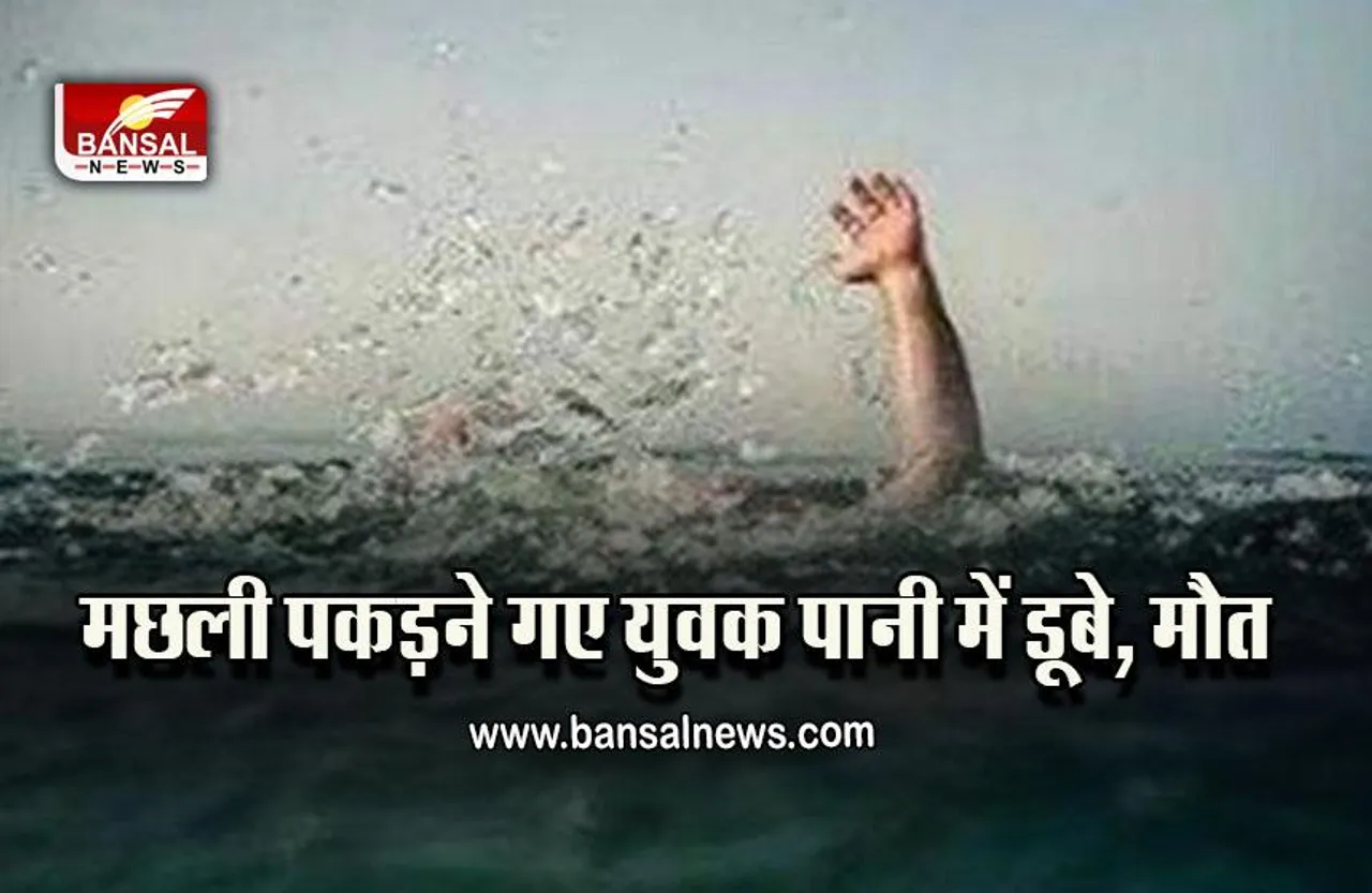 Tamilnadu News : तमिलनाडु में तालाब में मछली पकड़ने गए तीन युवक डूबे, मौत