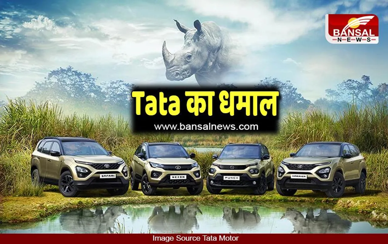 Tata ने दिखाया अपना दम ! एक साथ 3 दमदार SUV लॉन्च, जानिए कीमत