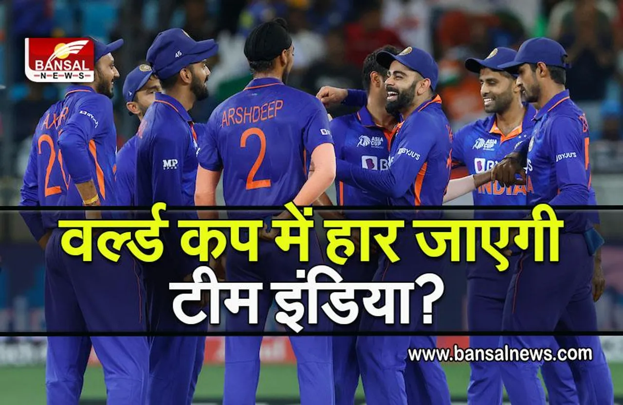 T-20 WORLD CUP: क्या टी-20 वर्ल्ड कप में हार जाएगी टीम इंडिया? इस घातक गेंदबाज ने बताई वजह