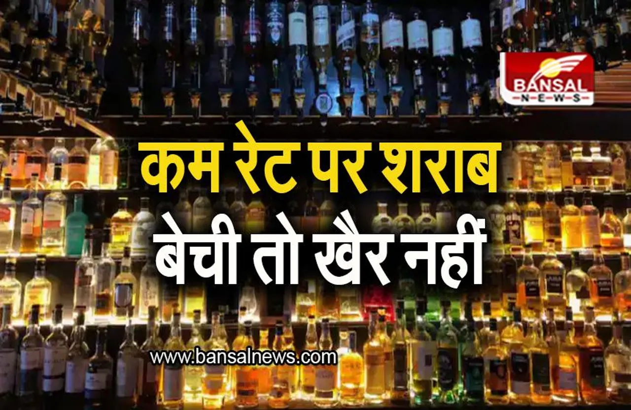 Bhopal: कम रेट या एक पर एक फ्री शराब बेचते मिले तो लाइसेंस निलंबित, ठेके खत्म होने से पहले एक्शन में आबकारी विभाग