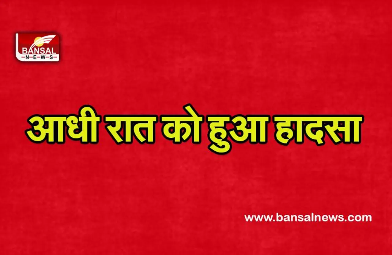 Maharashtra News : सिलेंडर में विस्फोट होने से हुआ भयंकर हादसा, गैस एजेंसी के चार कर्मचारी झुलसे
