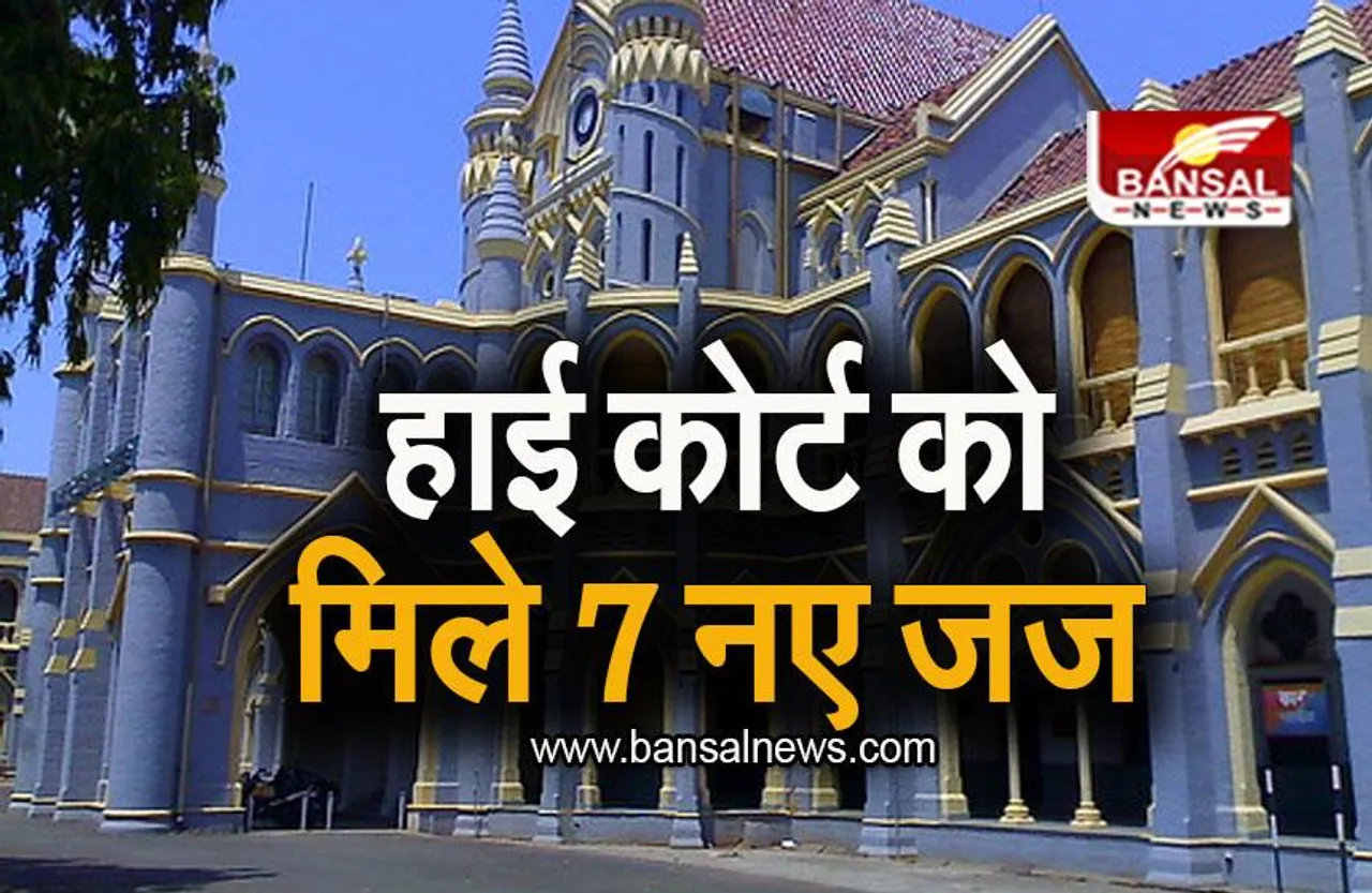 MP NEWS: मध्यप्रदेश हाई कोर्ट को मिले 7 नए जज, चीफ जस्टिस ने दिलाई शपथ