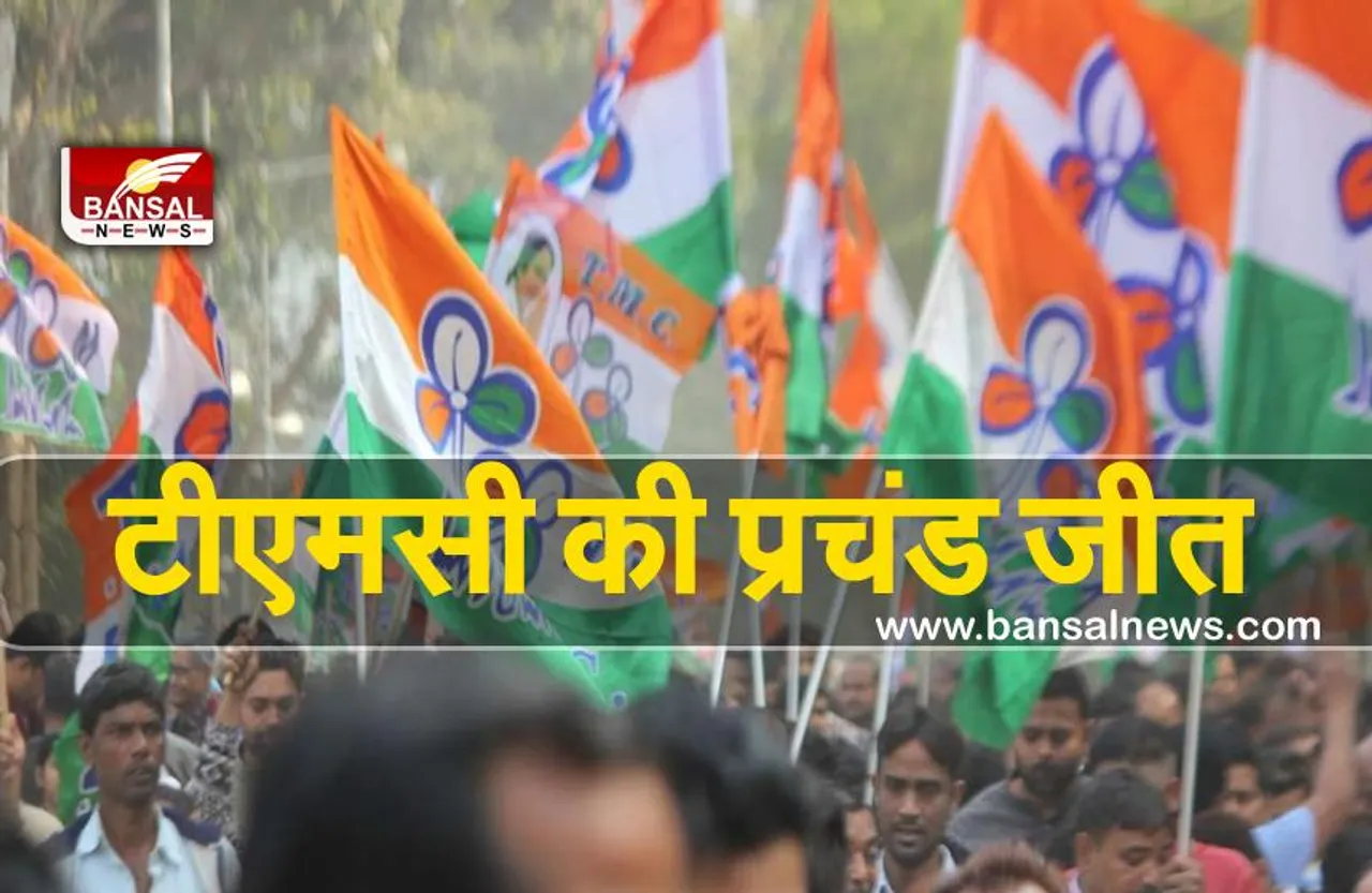 Municipal Elections : टीएमसी ने बंगाल में चारों नगर निगमों में प्रचंड जीत हासिल की